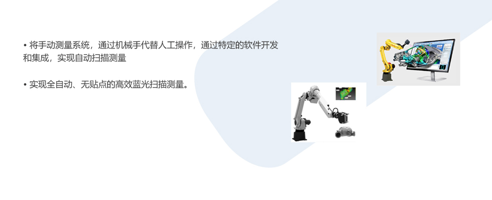 藍(lán)光拍照測(cè)量?jī)x.jpg