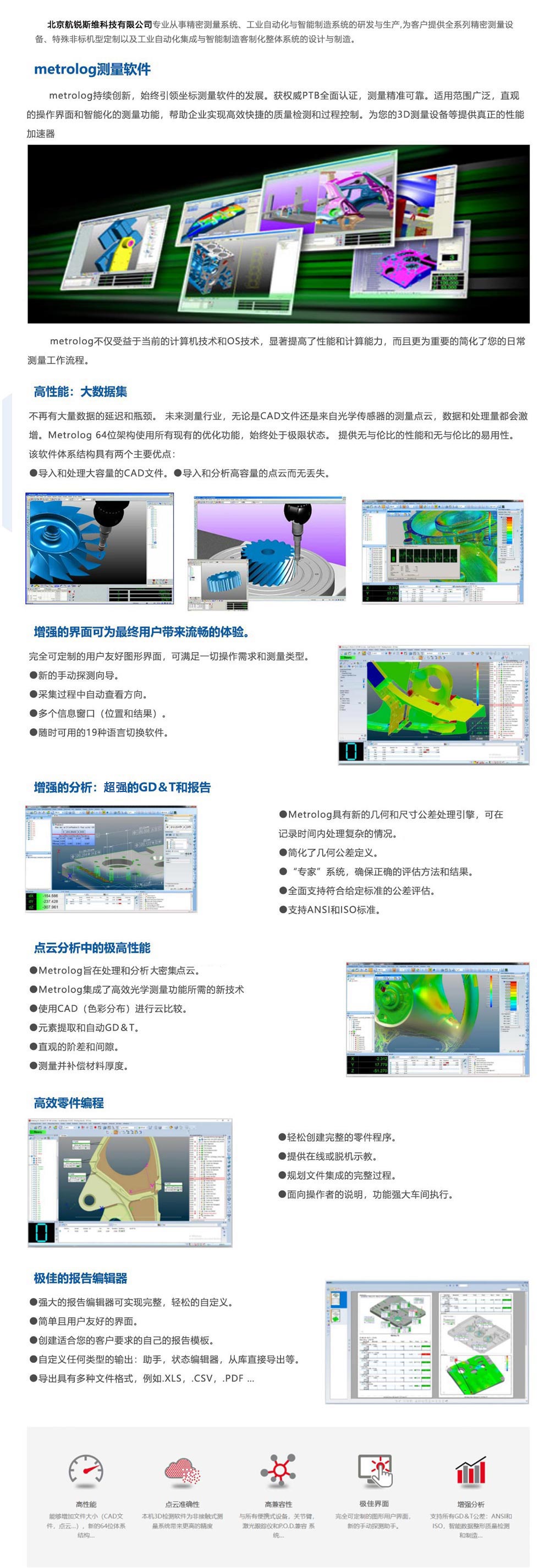 計量與檢測軟件2222--.jpg